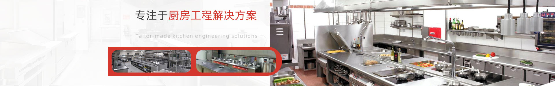 深圳市宏潤廚房設(shè)備有限公司-西餐設(shè)備